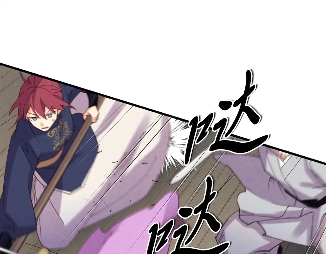 第156话 遇袭 第167页