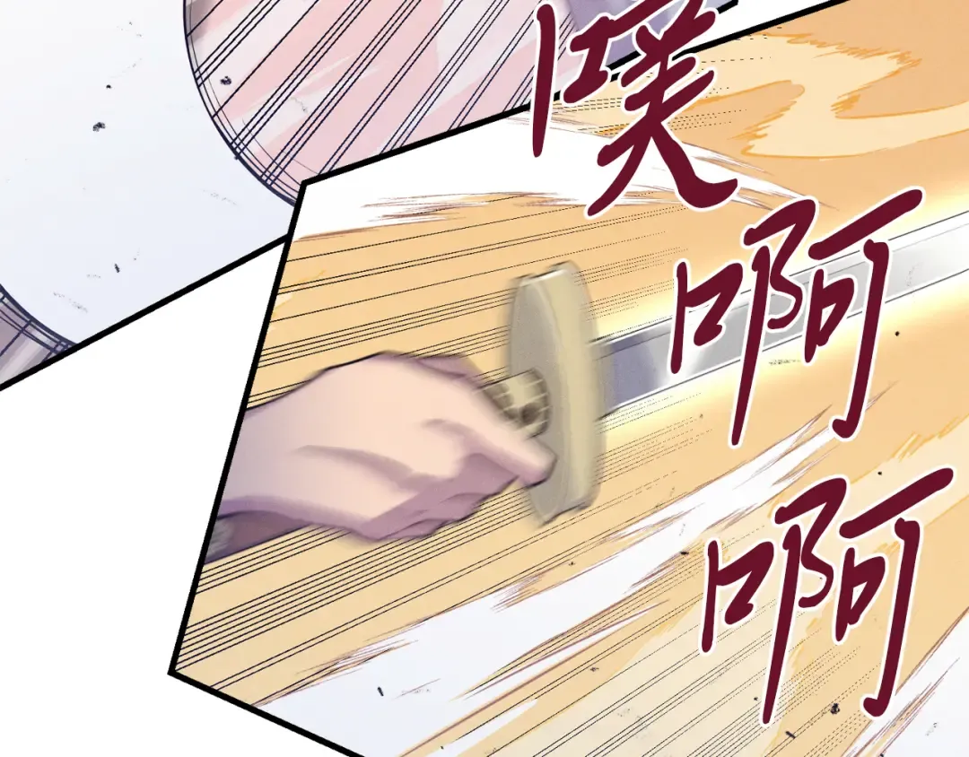 第156话 遇袭 第174页