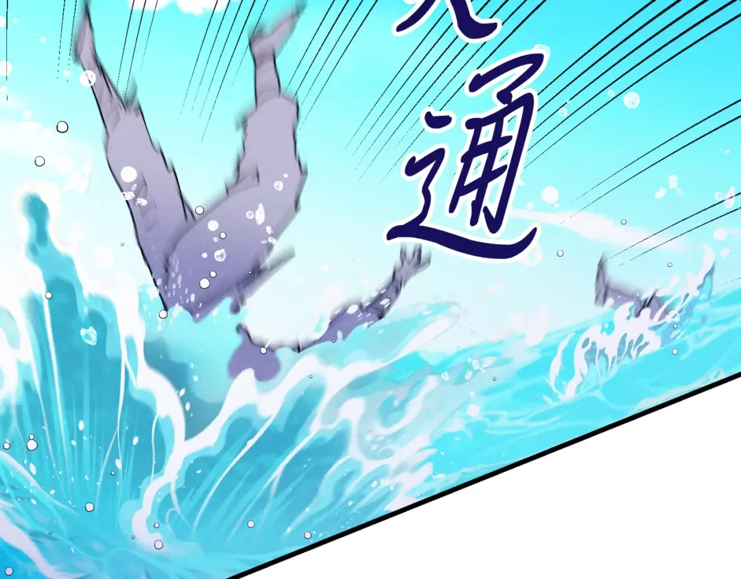 第156话 遇袭 第179页