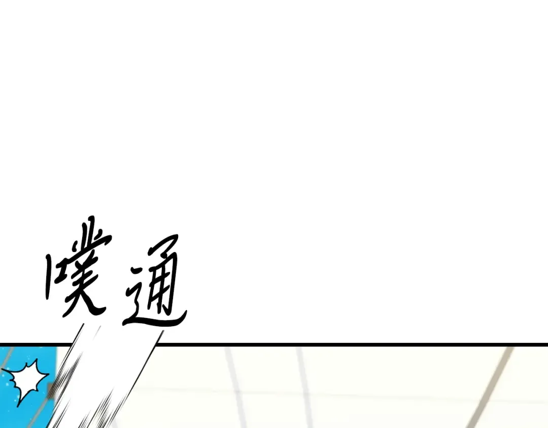 第156话 遇袭 第181页