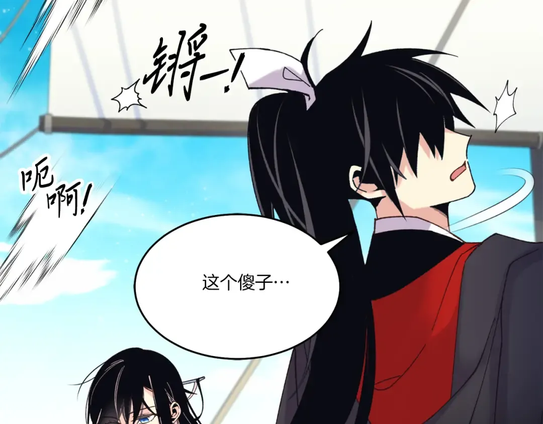 第156话 遇袭 第182页