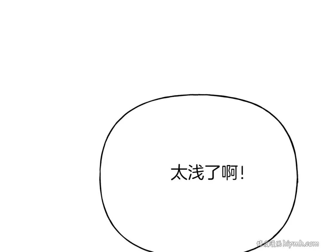 第156话 遇袭 第184页