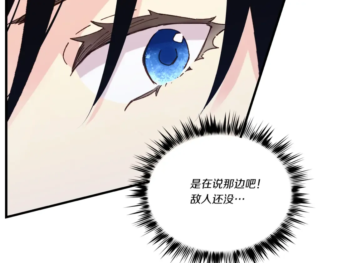 第156话 遇袭 第186页