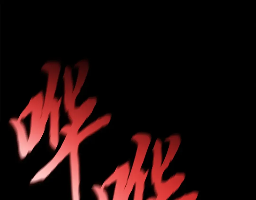 第156话 遇袭 第199页