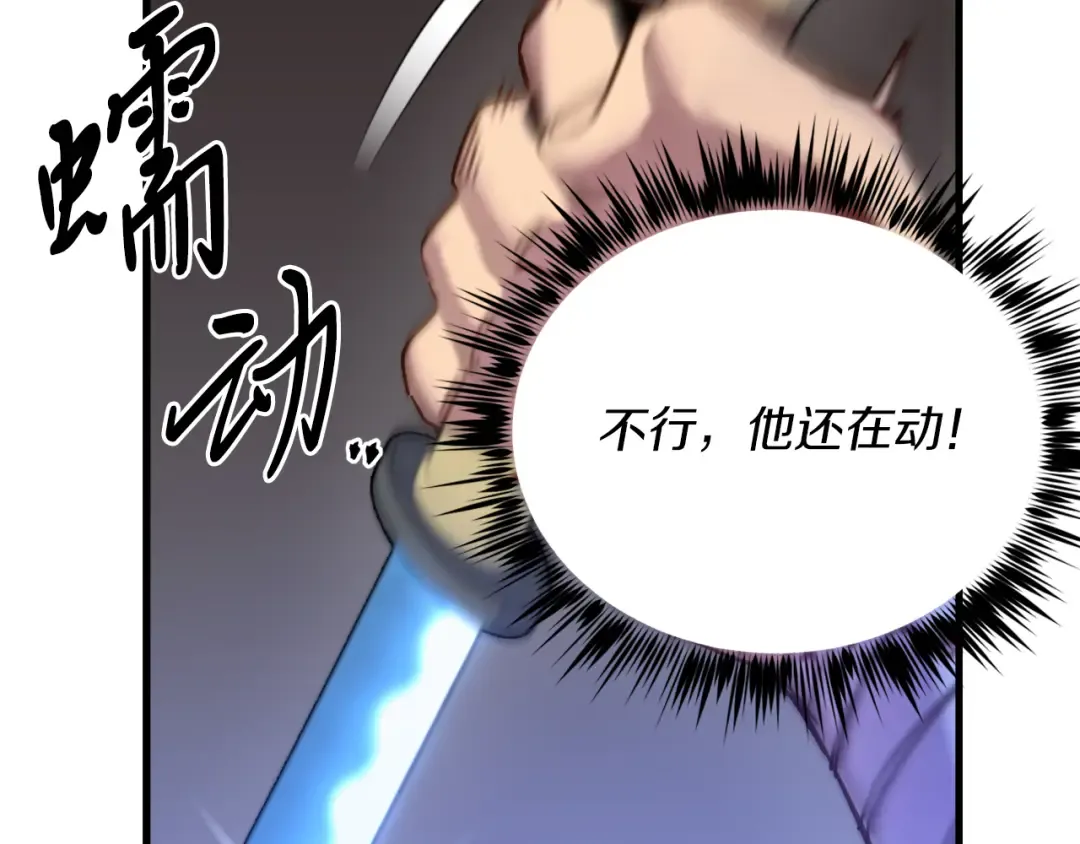 第156话 遇袭 第205页