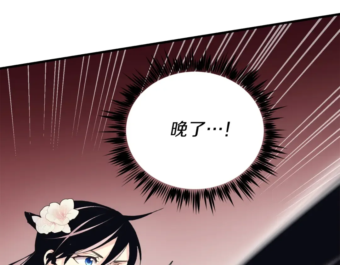 第156话 遇袭 第207页