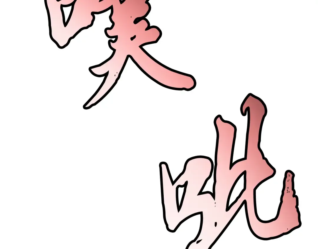 第156话 遇袭 第214页
