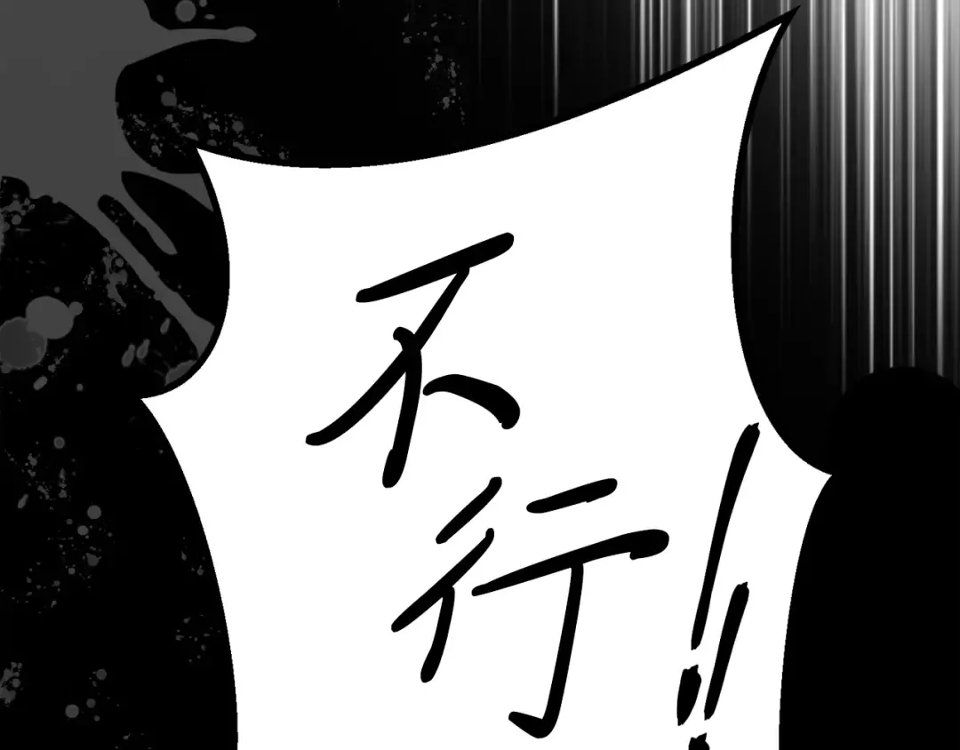 第156话 遇袭 第218页