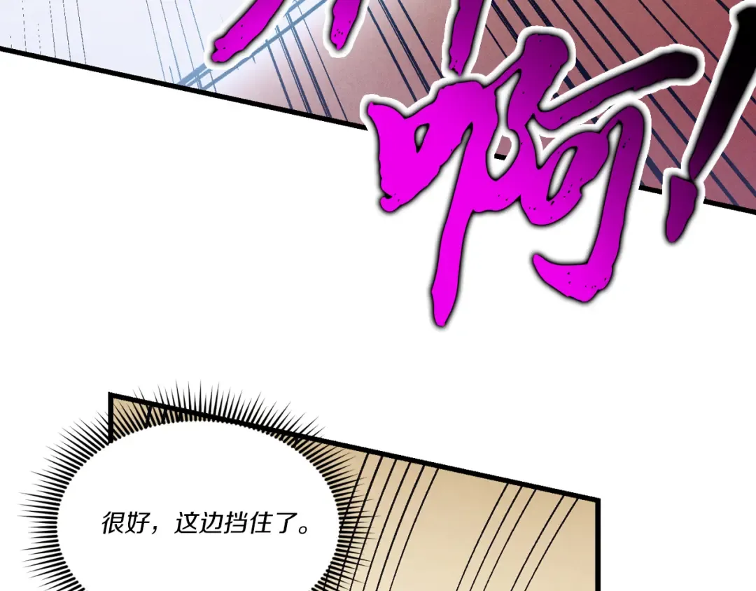 第157话 切痛法 第5页