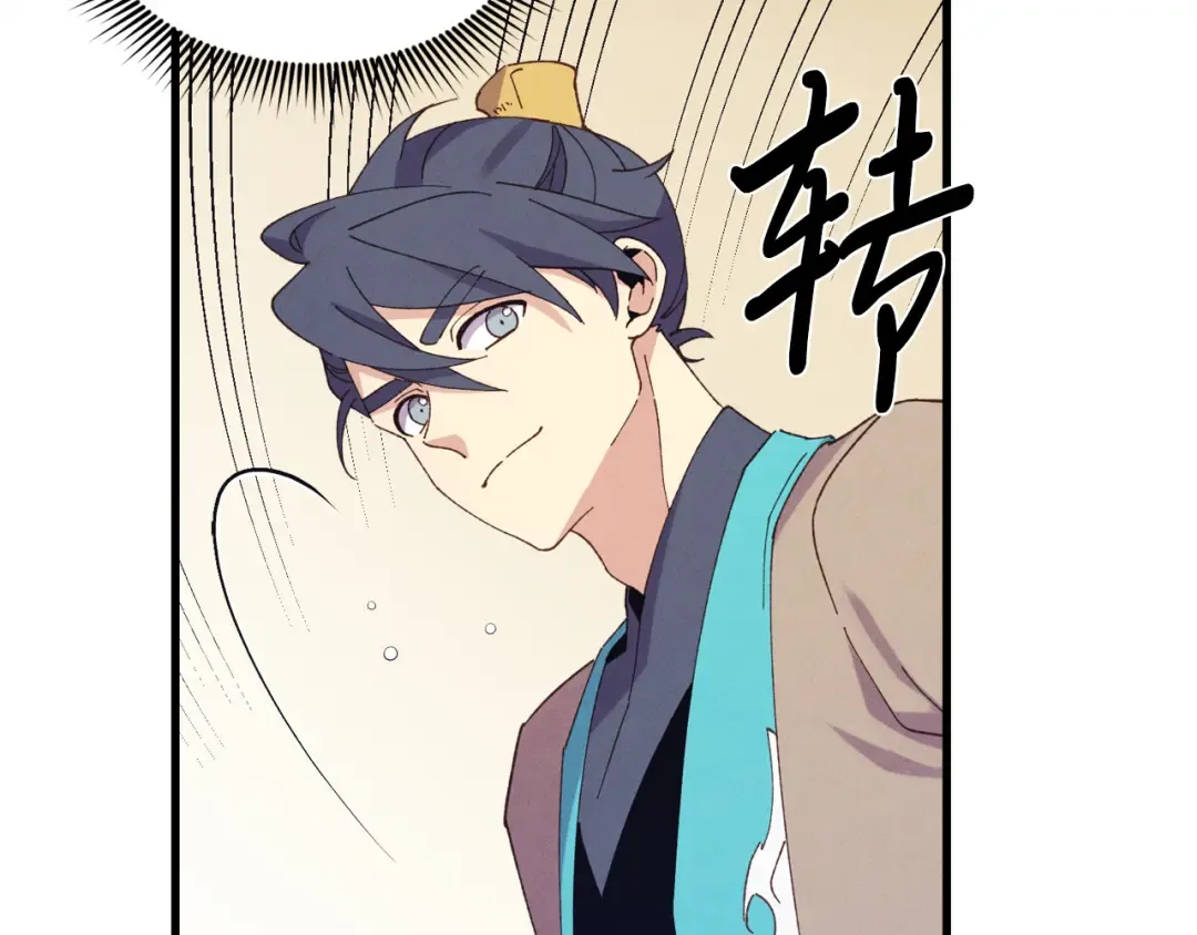 第157话 切痛法 第6页