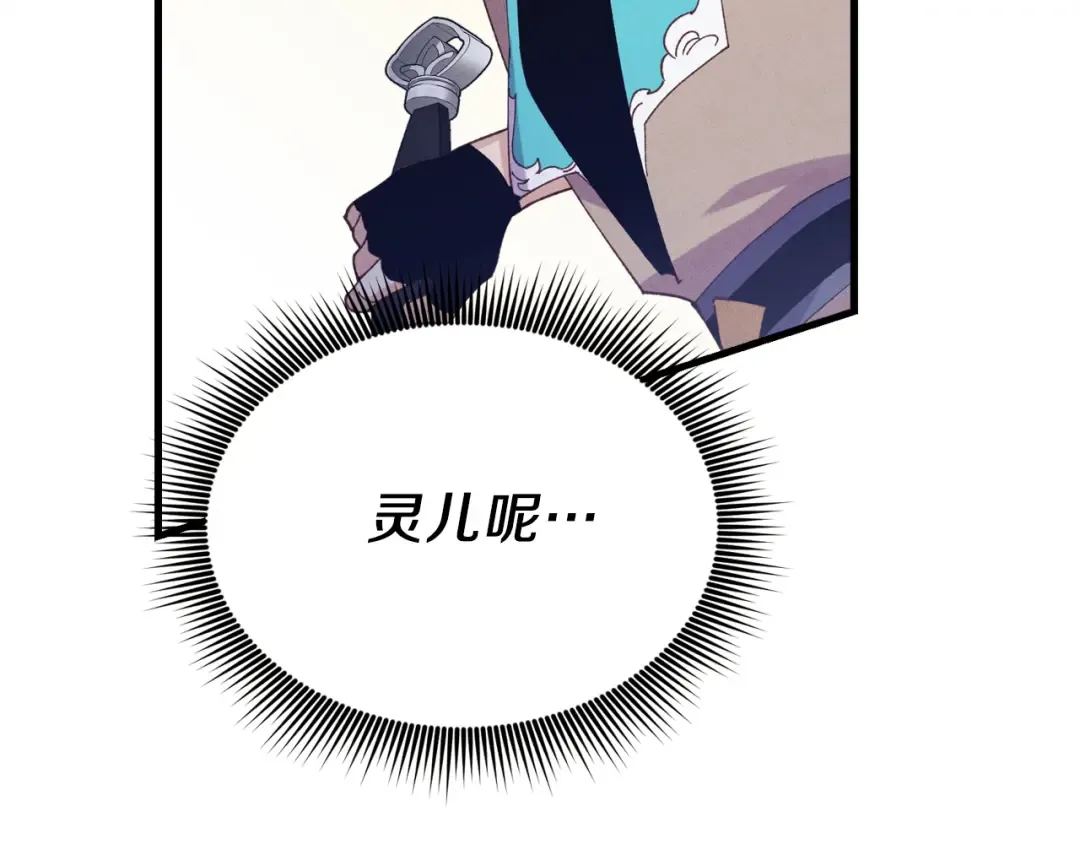 第157话 切痛法 第7页