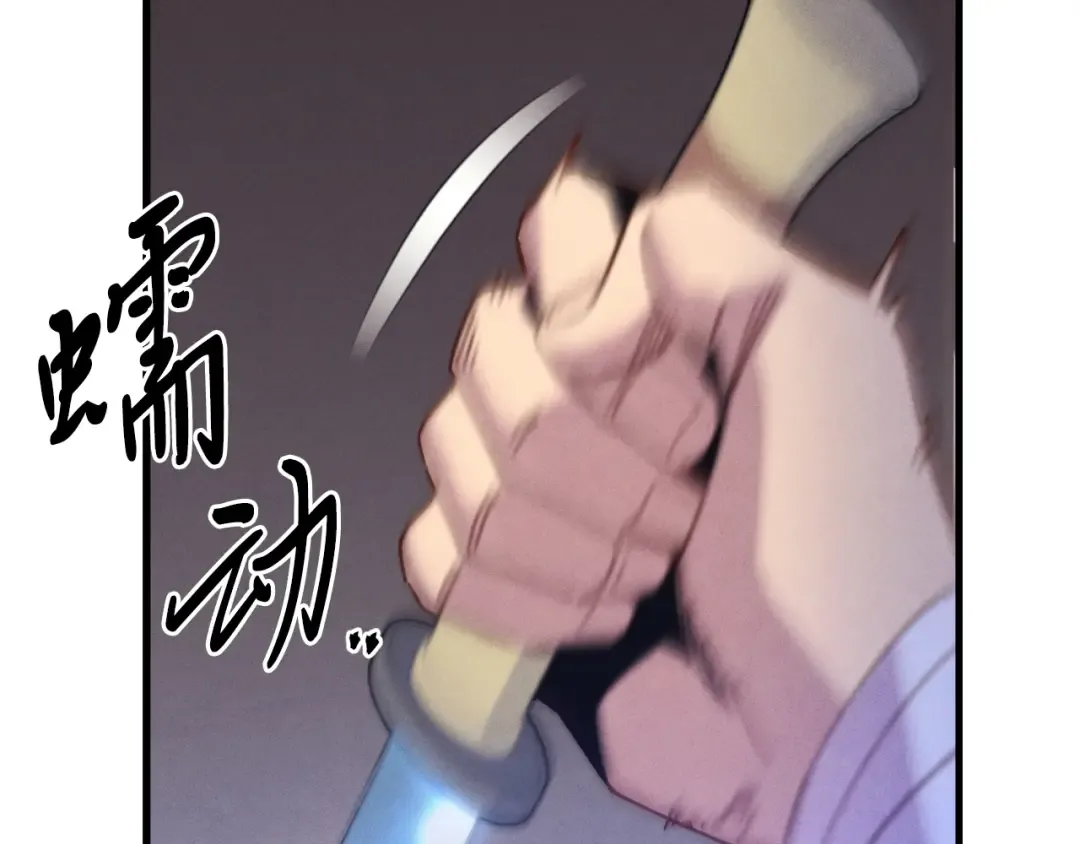 第157话 切痛法 第14页