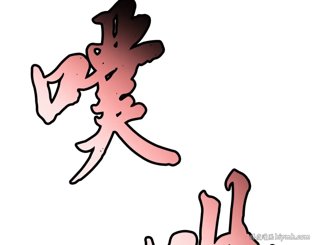 第157话 切痛法 第24页