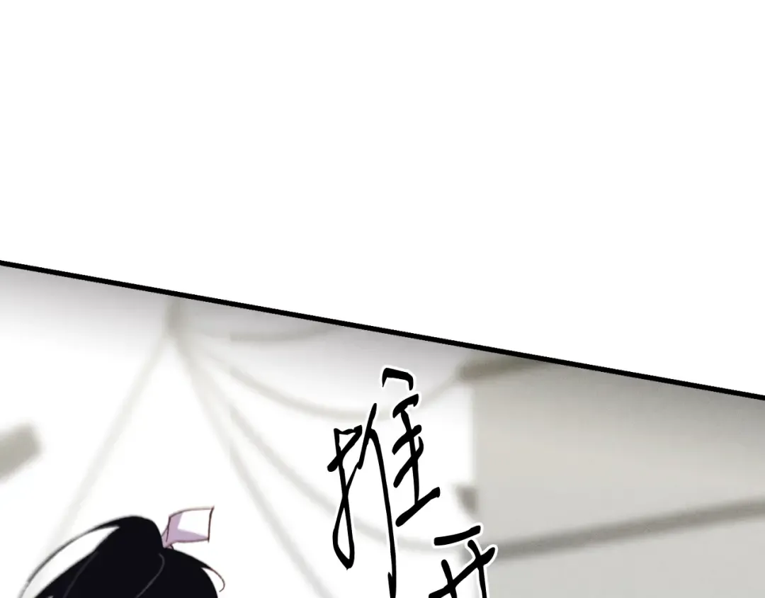 第157话 切痛法 第52页