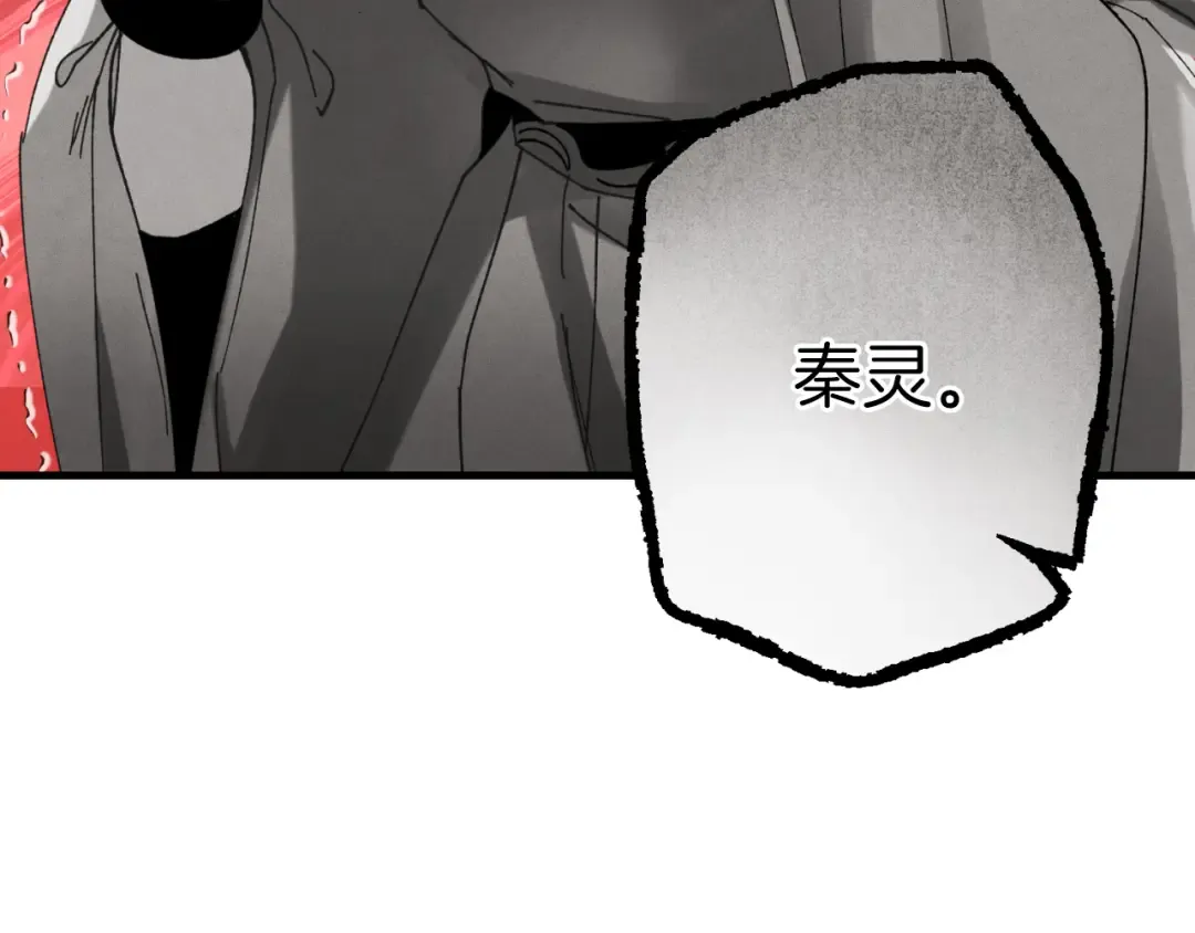 第157话 切痛法 第61页