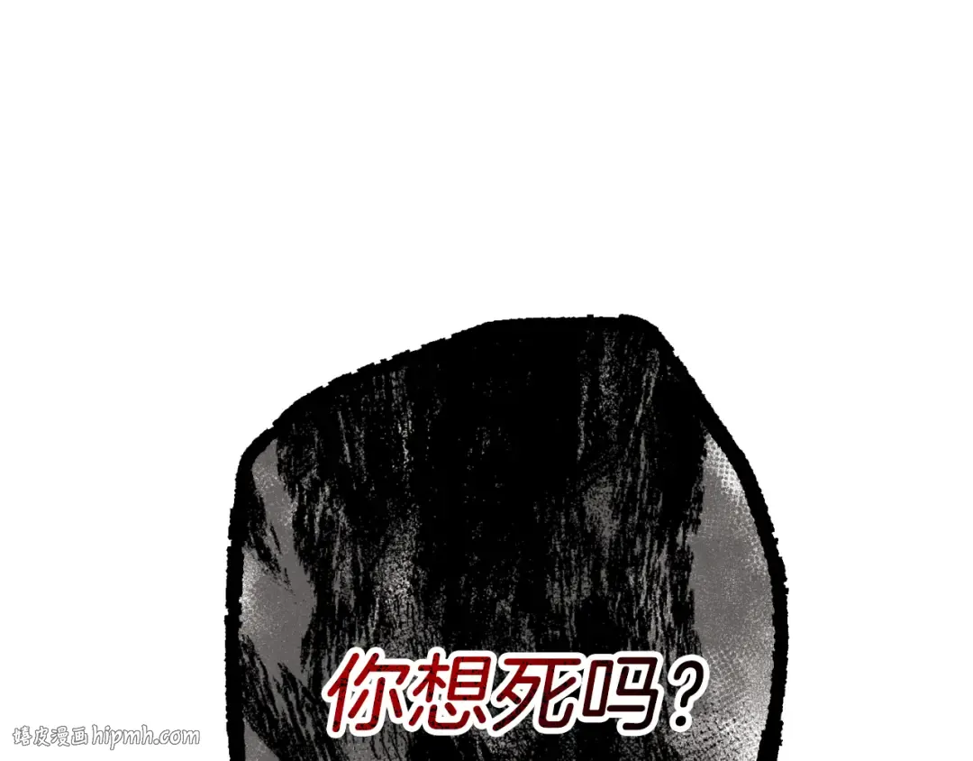 第157话 切痛法 第72页