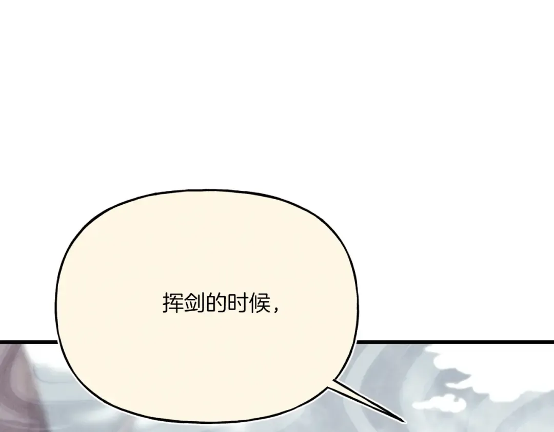 第157话 切痛法 第74页