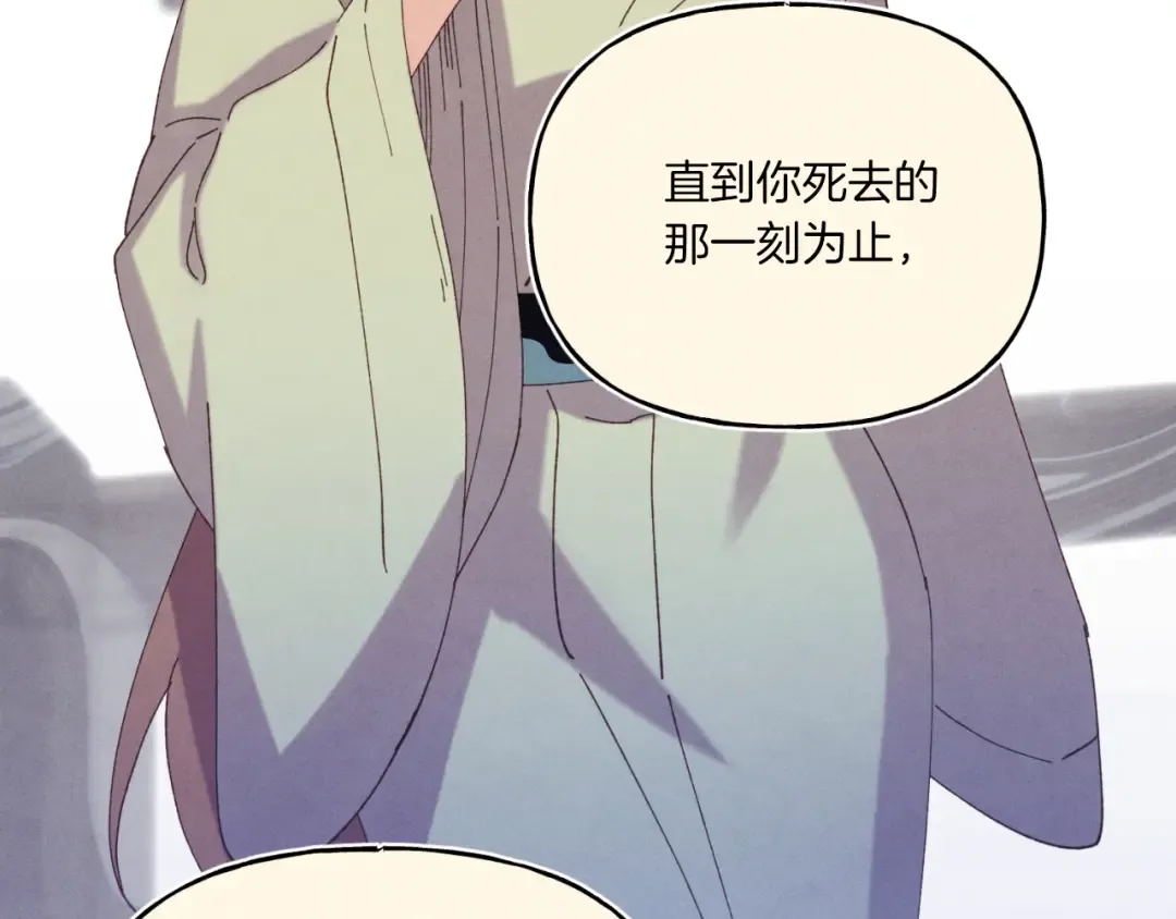 第157话 切痛法 第76页