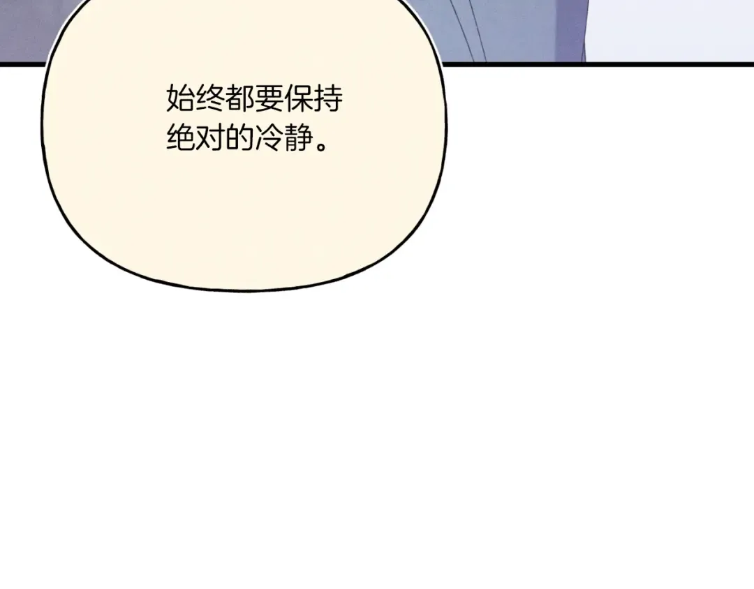 第157话 切痛法 第77页