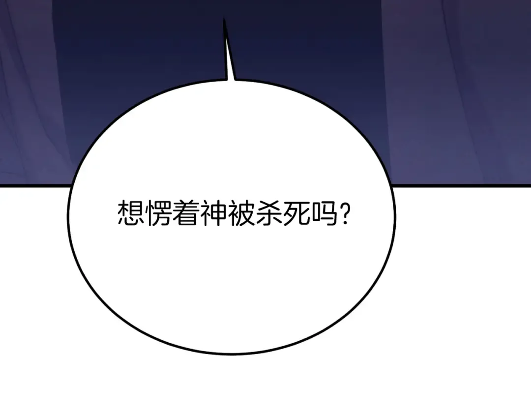 第157话 切痛法 第81页
