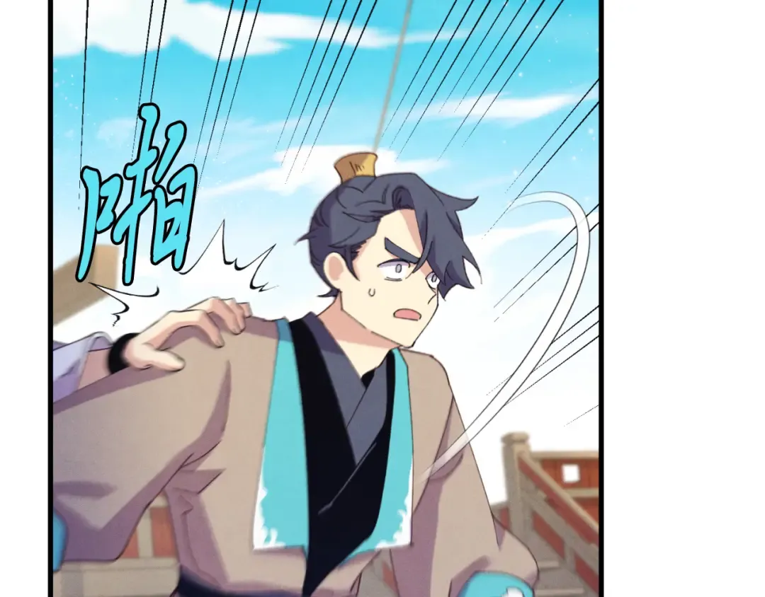 第157话 切痛法 第83页