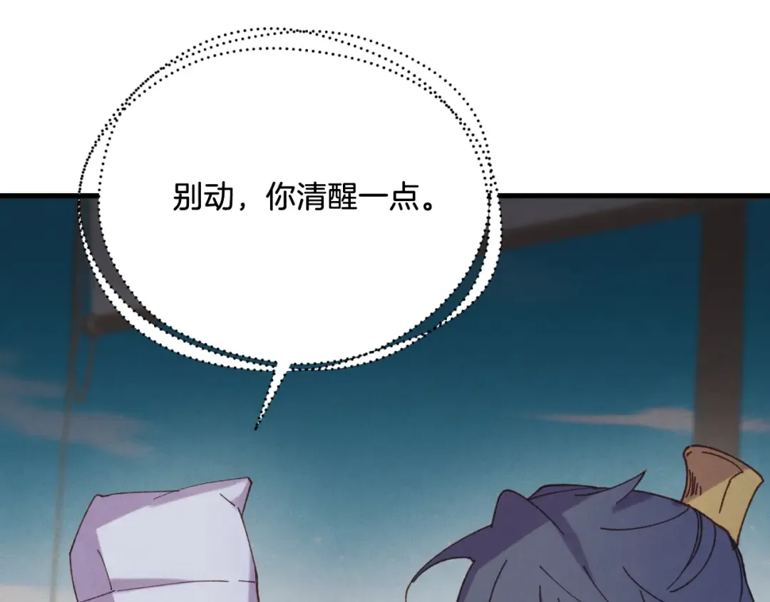 第157话 切痛法 第85页