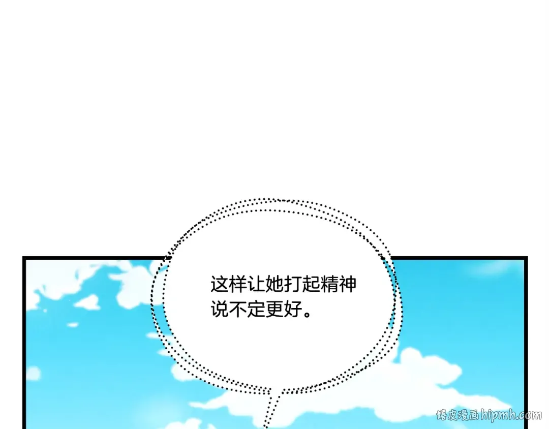 第157话 切痛法 第88页
