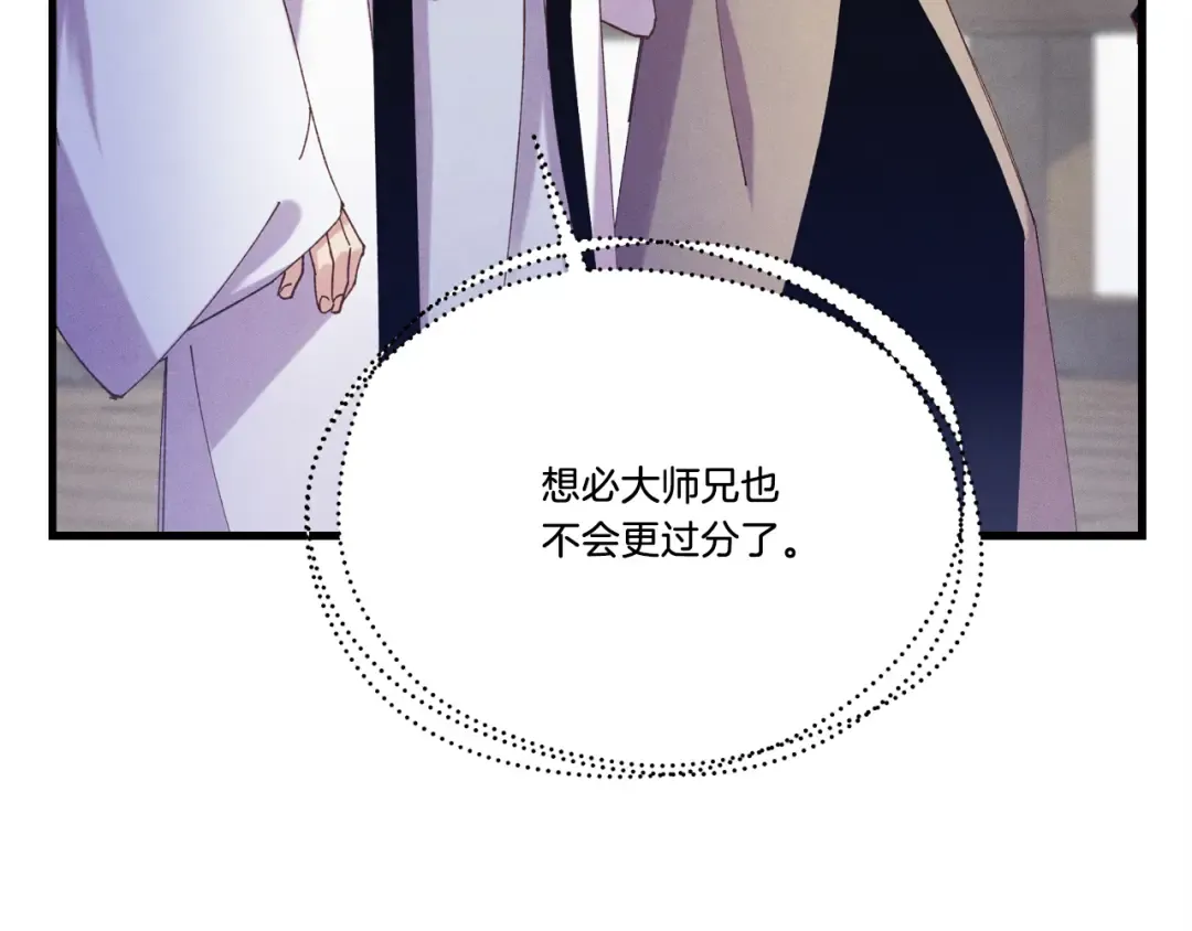 第157话 切痛法 第90页