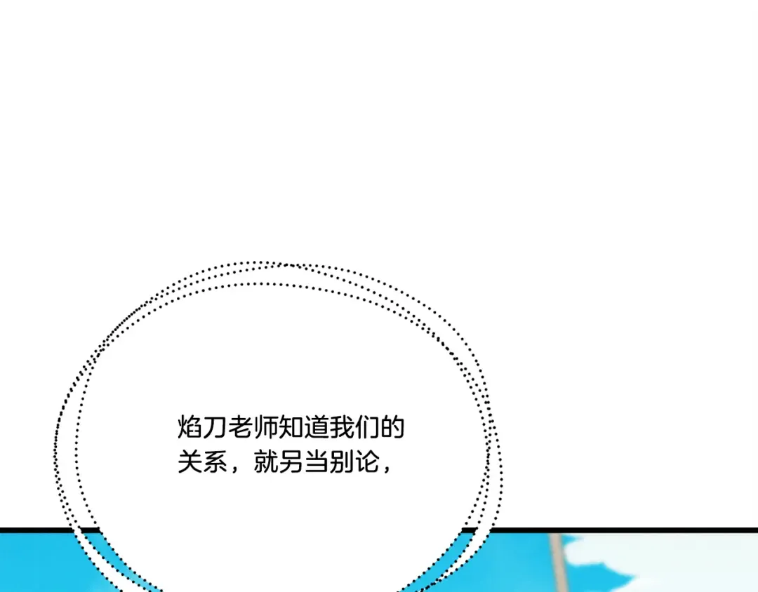 第157话 切痛法 第91页