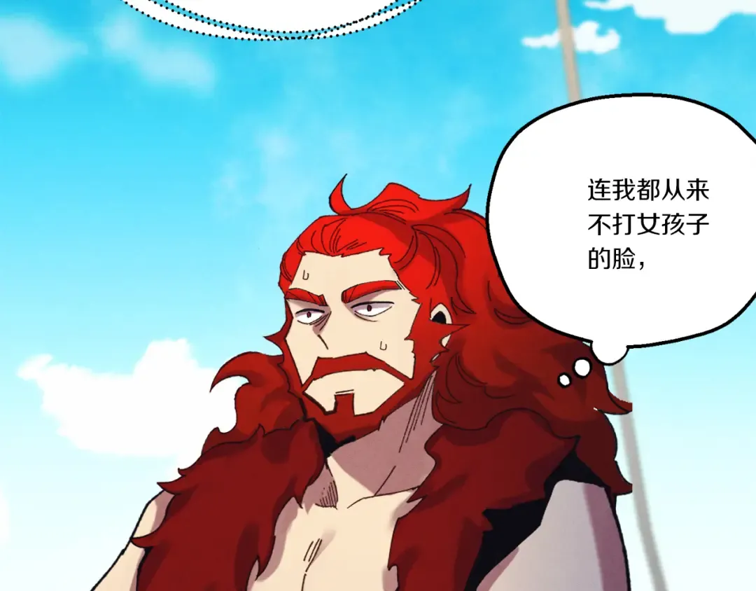 第157话 切痛法 第92页