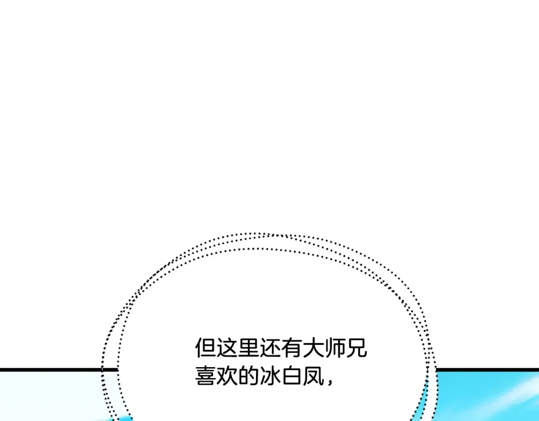 第157话 切痛法 第94页