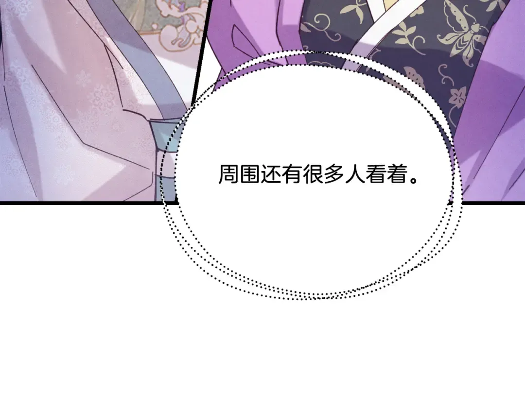 第157话 切痛法 第97页