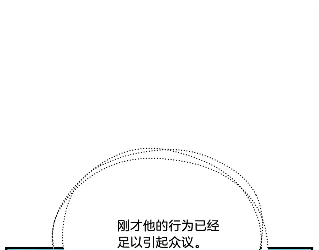 第157话 切痛法 第98页