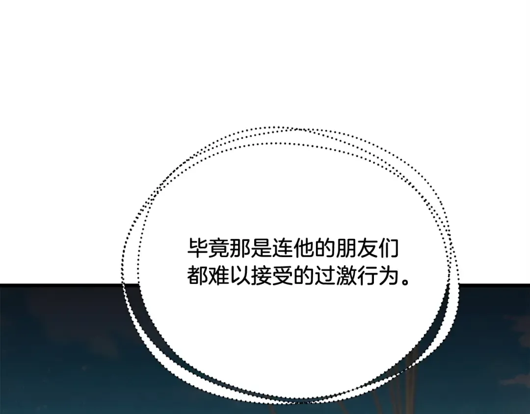 第157话 切痛法 第102页