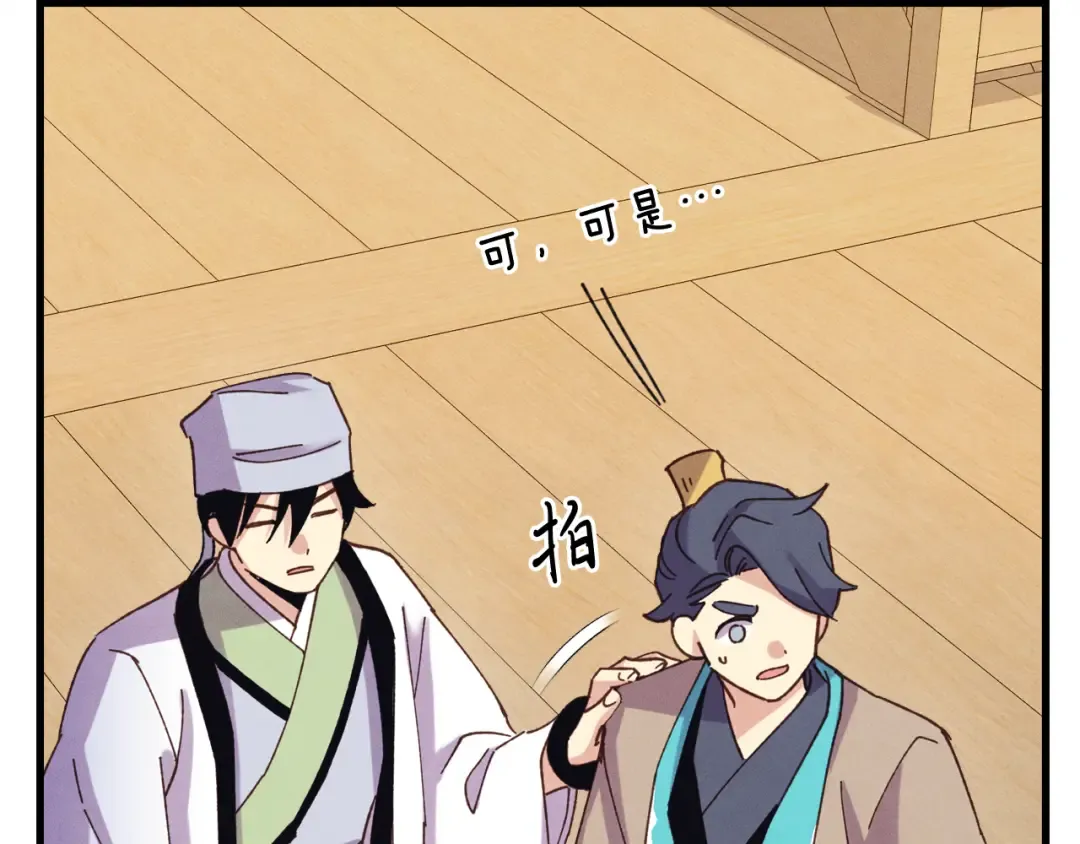 第157话 切痛法 第106页