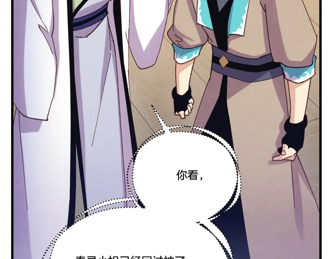 第157话 切痛法 第107页