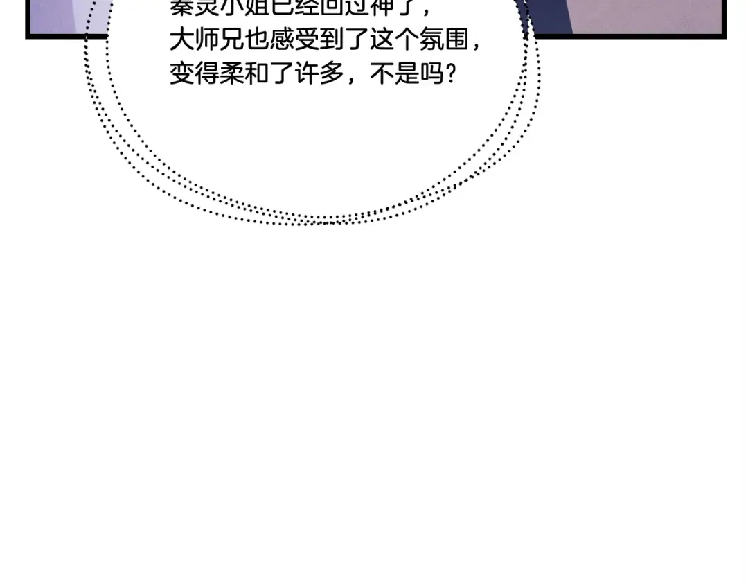第157话 切痛法 第108页