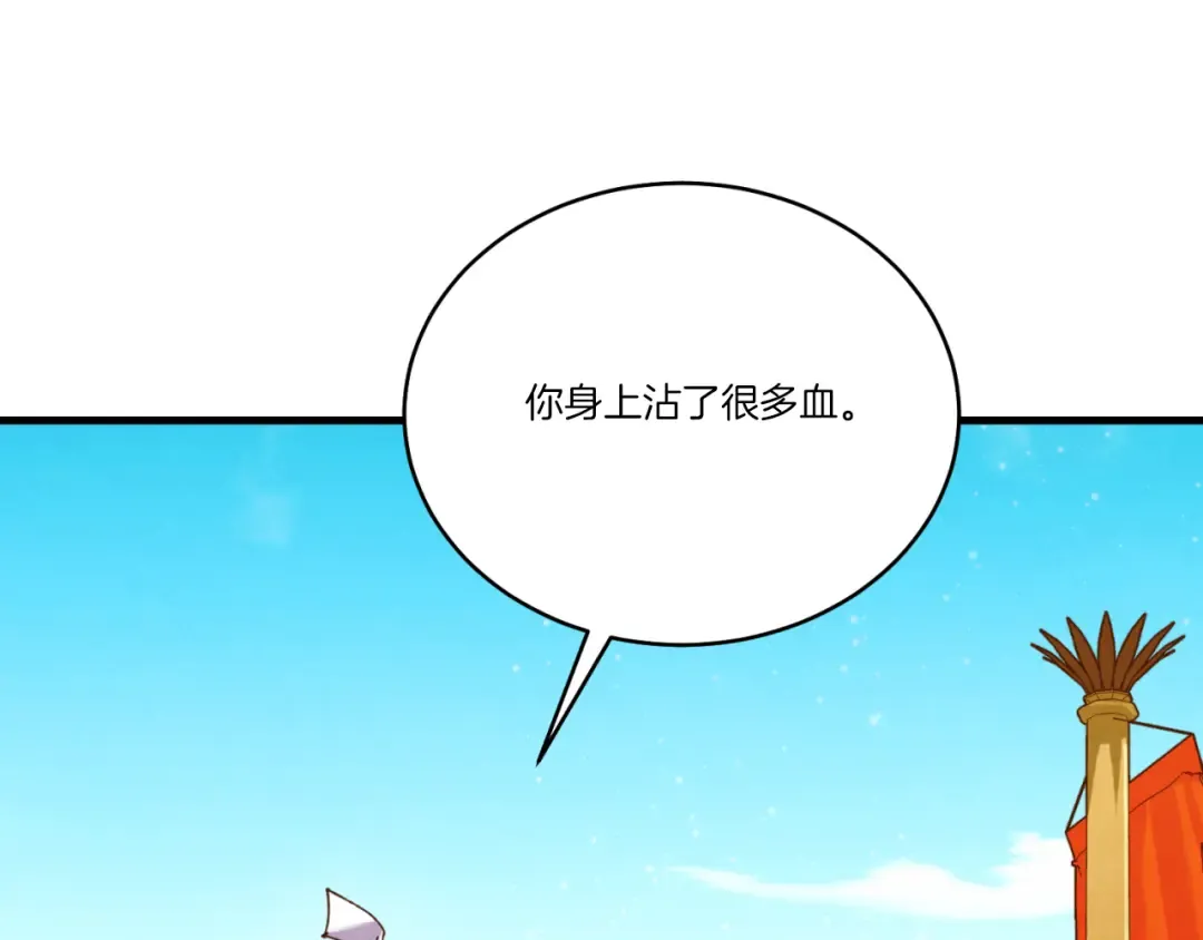 第157话 切痛法 第111页