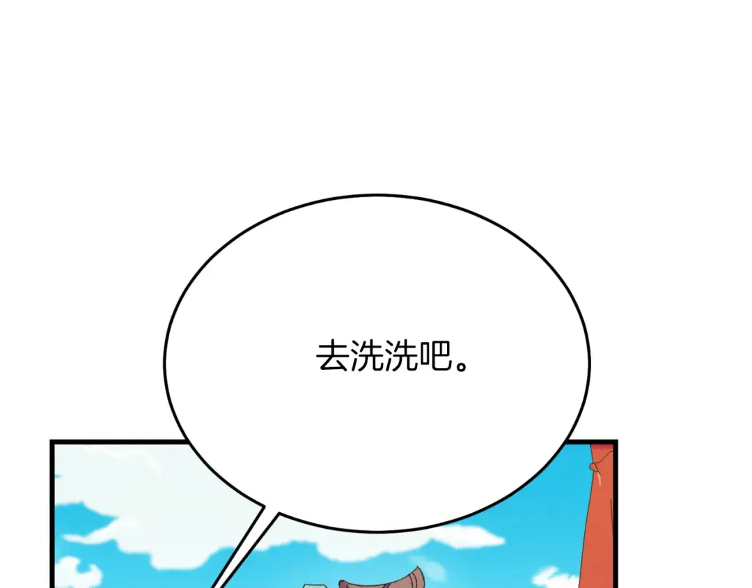第157话 切痛法 第114页