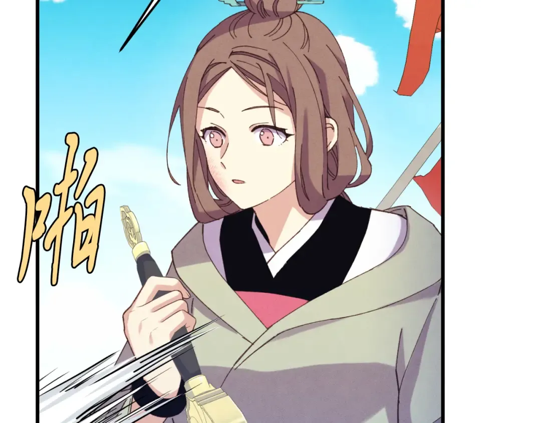 第157话 切痛法 第115页
