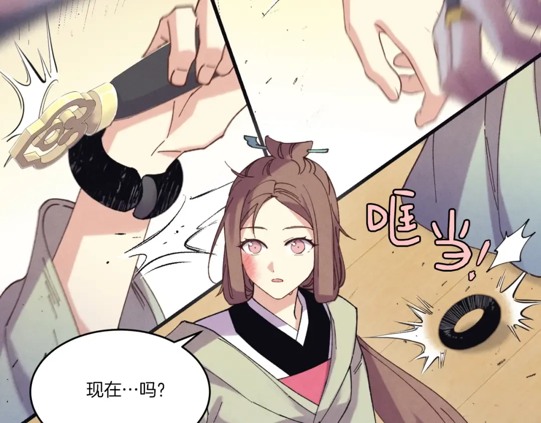 第157话 切痛法 第118页