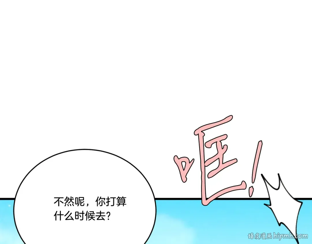 第157话 切痛法 第120页