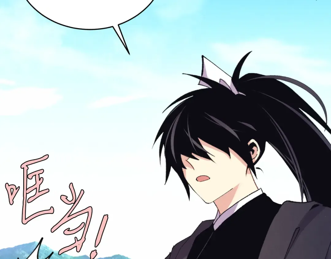 第157话 切痛法 第121页