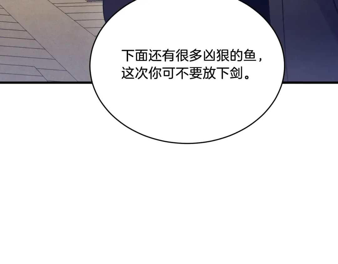 第157话 切痛法 第123页