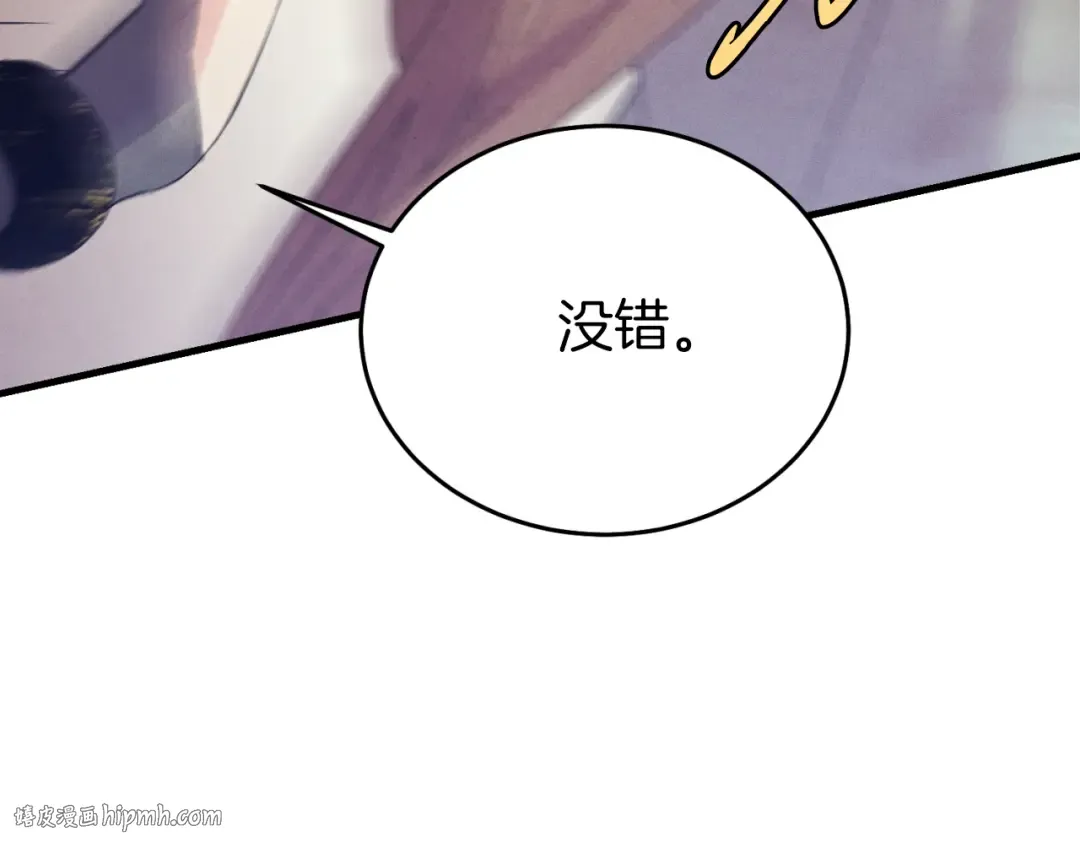 第157话 切痛法 第128页