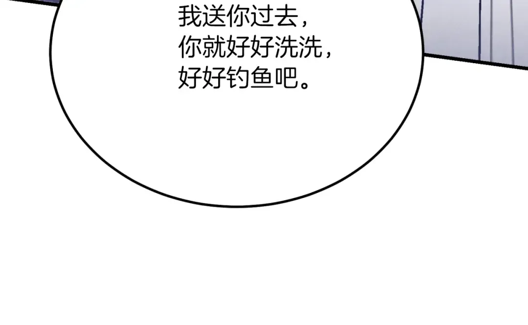 第157话 切痛法 第132页