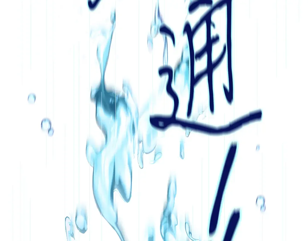 第157话 切痛法 第139页