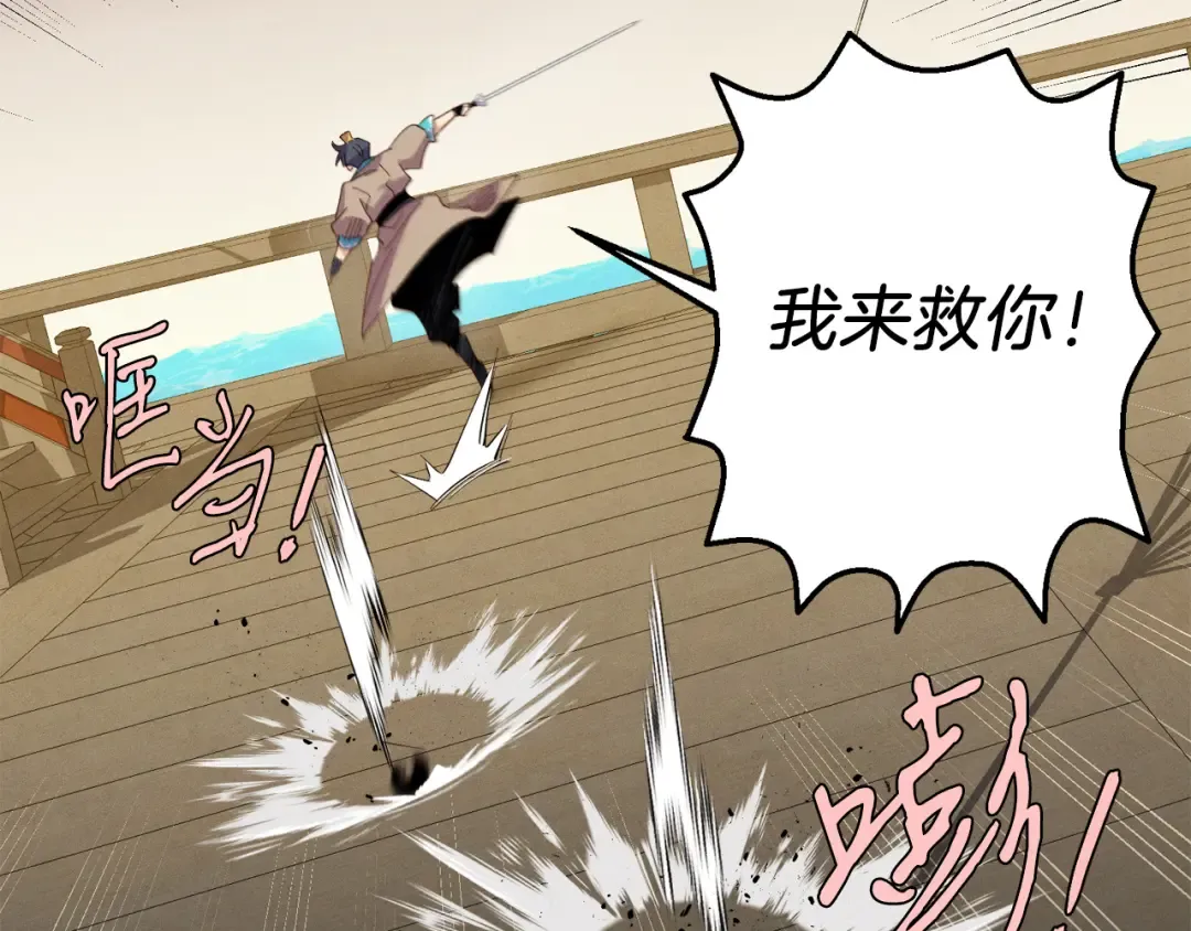 第157话 切痛法 第146页