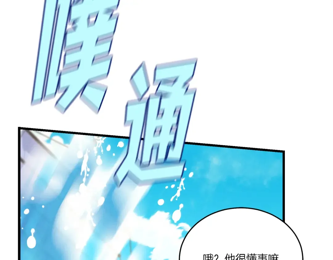 第157话 切痛法 第148页