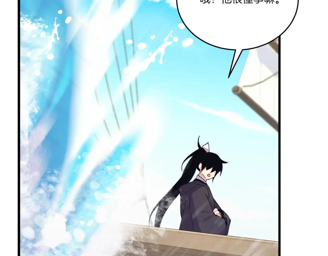 第157话 切痛法 第149页